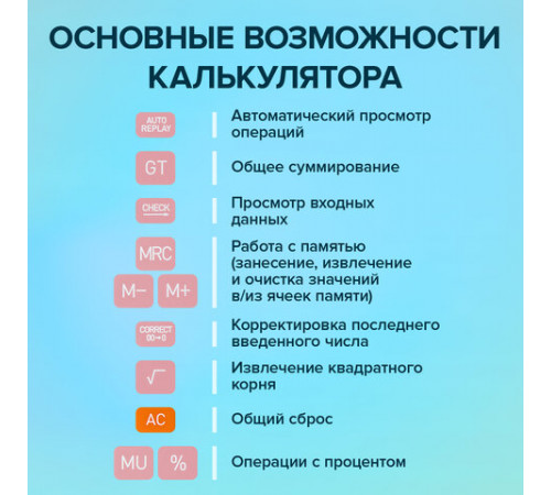 Калькулятор карманный BRAUBERG CX-102C-PK (76x126 мм), 12 разрядов, двойное питание, РОЗОВЫЙ, 272650