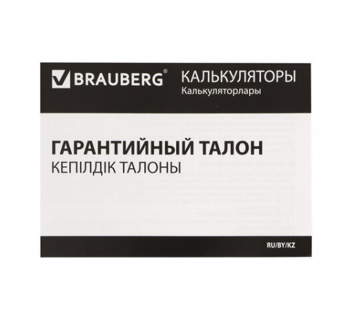 Калькулятор карманный BRAUBERG CX-102C-PK (76x126 мм), 12 разрядов, двойное питание, РОЗОВЫЙ, 272650