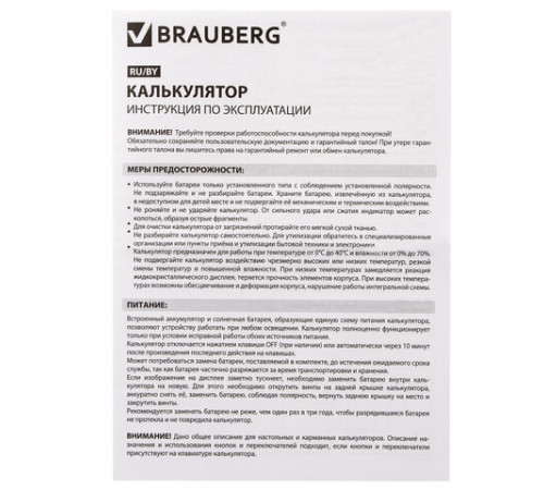 Калькулятор карманный BRAUBERG CX-102C-PK (76x126 мм), 12 разрядов, двойное питание, РОЗОВЫЙ, 272650