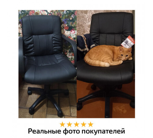 Кресло BRABIX 