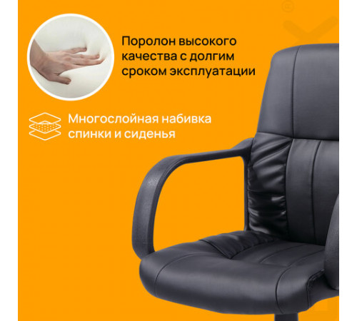 Кресло BRABIX 