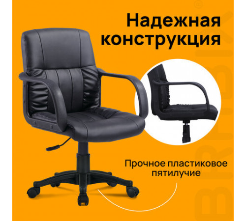 Кресло BRABIX 