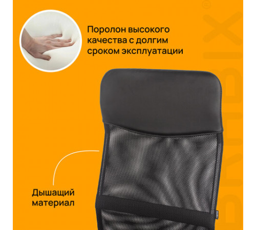 Кресло BRABIX 
