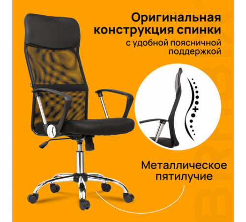 Кресло BRABIX 