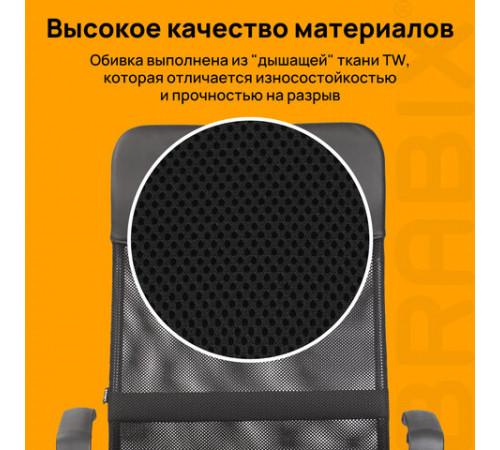 Кресло BRABIX 