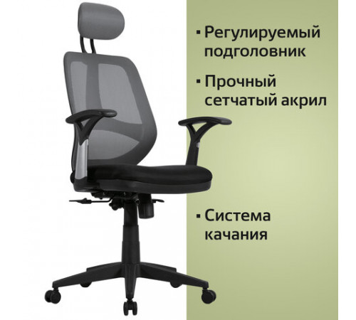 Кресло BRABIX 