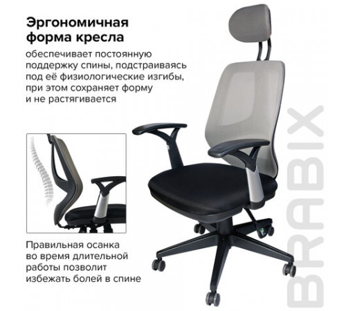Кресло BRABIX 