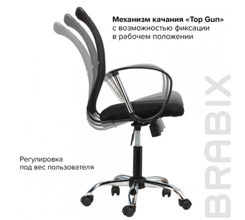 Кресло BRABIX 