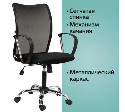 Кресло BRABIX 