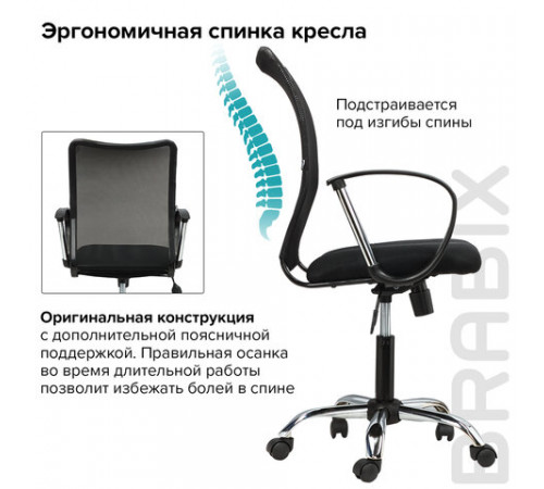 Кресло BRABIX 