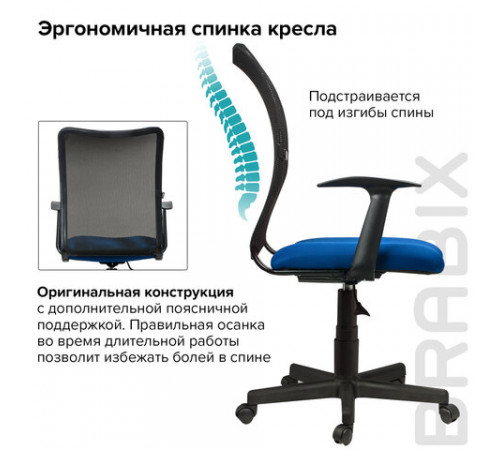 Кресло BRABIX 