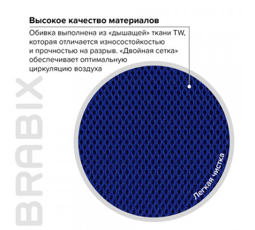 Кресло BRABIX 