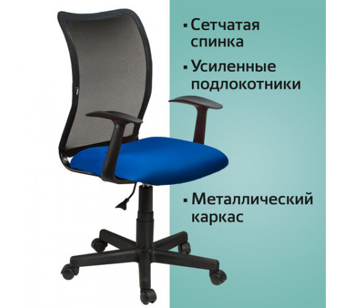 Кресло BRABIX 