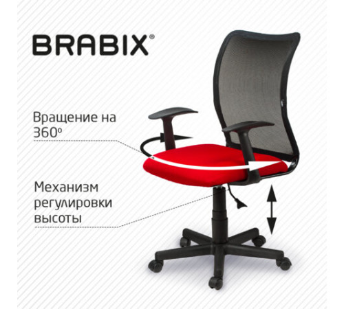 Кресло BRABIX 