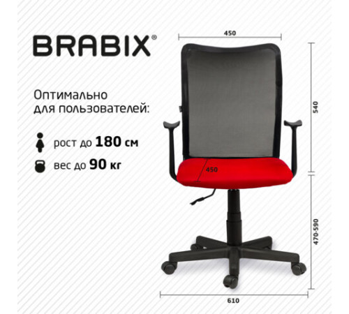 Кресло BRABIX 