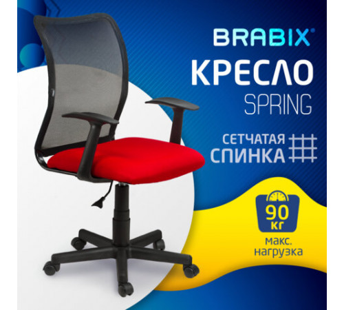 Кресло BRABIX 