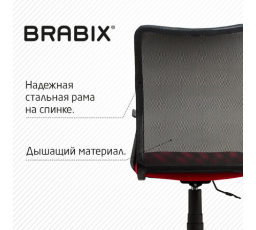 Кресло BRABIX 