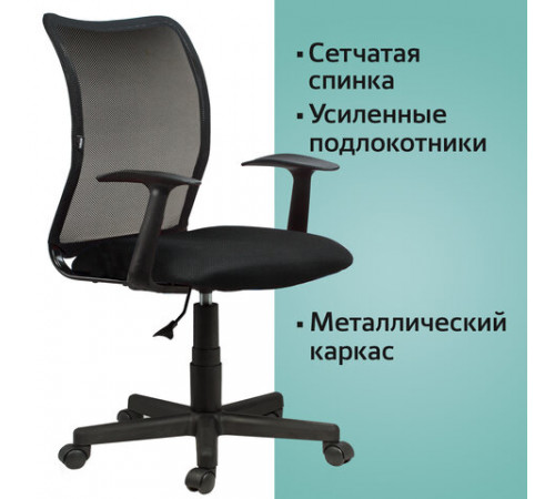 Кресло BRABIX 