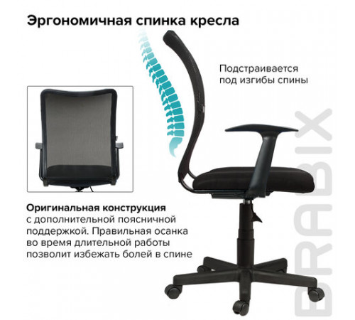 Кресло BRABIX 