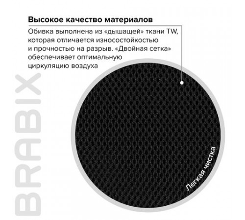 Кресло BRABIX 