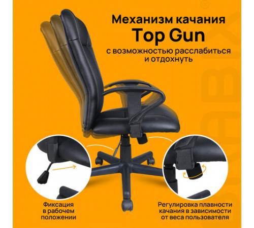 Кресло BRABIX 