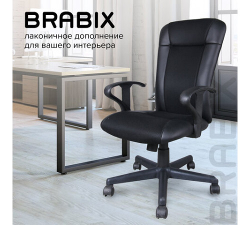 Кресло BRABIX 
