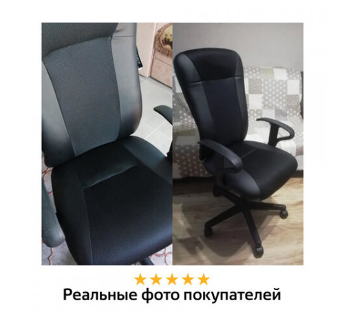 Кресло BRABIX 