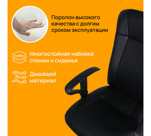 Кресло BRABIX 