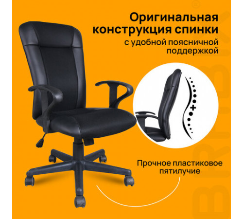 Кресло BRABIX 