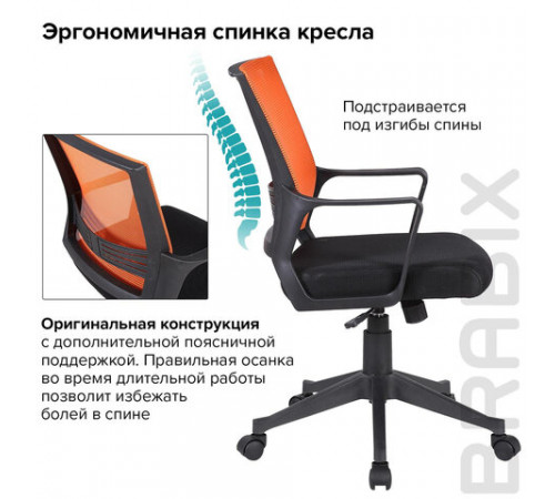Кресло BRABIX 