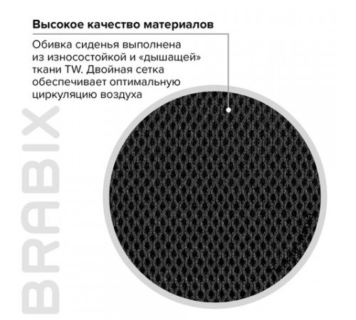 Кресло BRABIX 