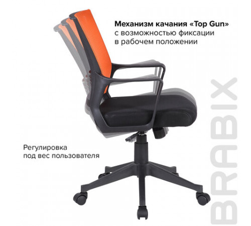 Кресло BRABIX 
