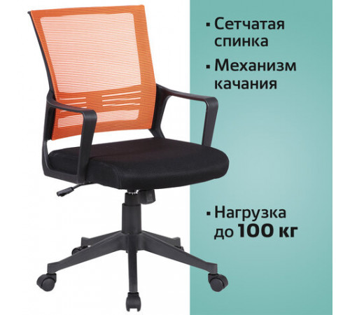 Кресло BRABIX 