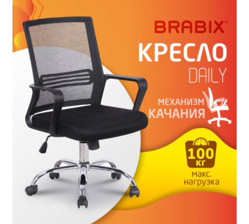 Кресло BRABIX 
