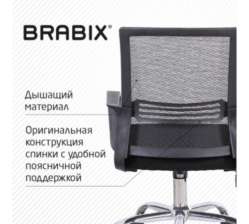 Кресло BRABIX 