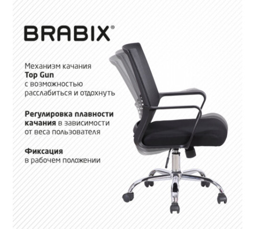 Кресло BRABIX 