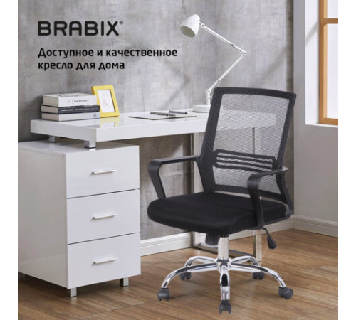 Кресло BRABIX 