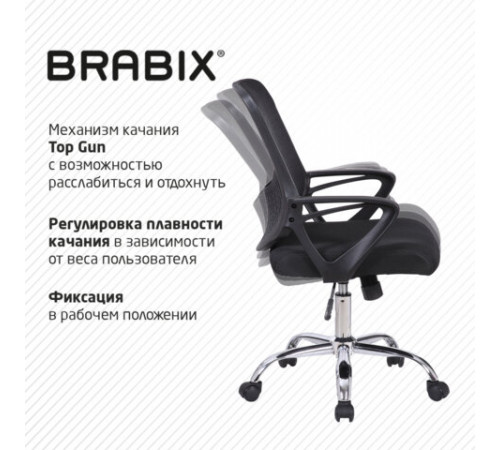 Кресло BRABIX 