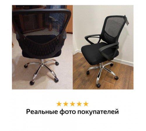 Кресло BRABIX 