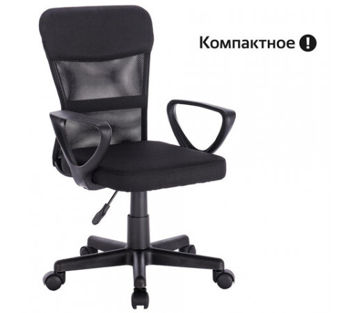 Кресло подростковое КОМПАКТНОЕ BRABIX 