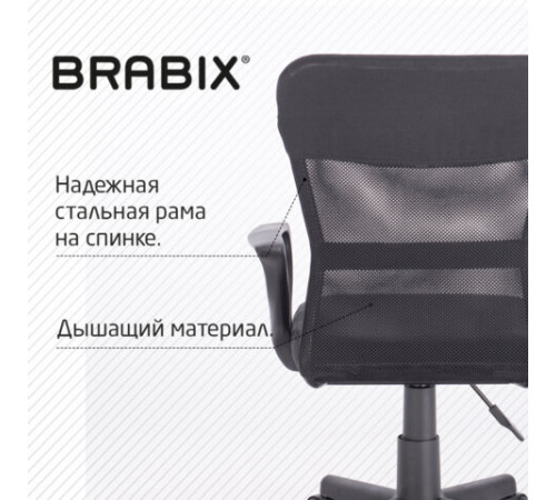 Кресло подростковое КОМПАКТНОЕ BRABIX 