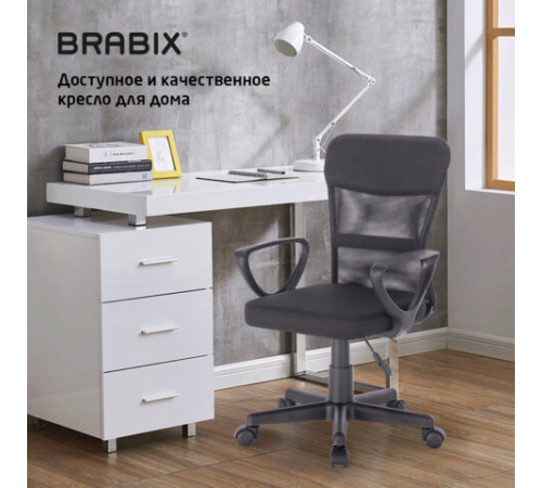 Кресло подростковое КОМПАКТНОЕ BRABIX 