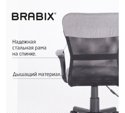 Кресло подростковое КОМПАКТНОЕ BRABIX 