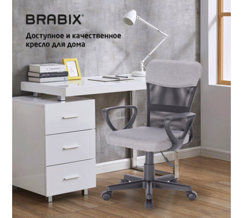 Кресло подростковое КОМПАКТНОЕ BRABIX 