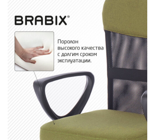 Кресло подростковое КОМПАКТНОЕ BRABIX 