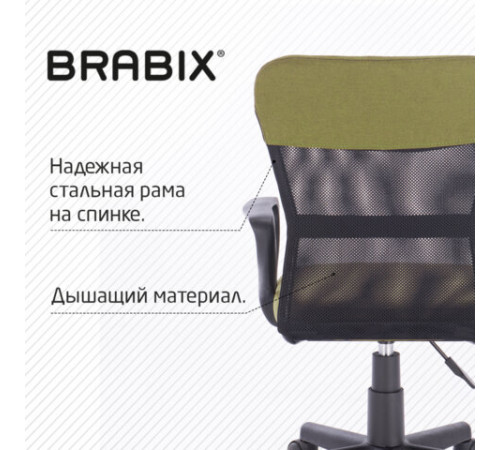 Кресло подростковое КОМПАКТНОЕ BRABIX 