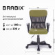 Кресло подростковое КОМПАКТНОЕ BRABIX 