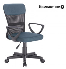 Кресло подростковое КОМПАКТНОЕ BRABIX 