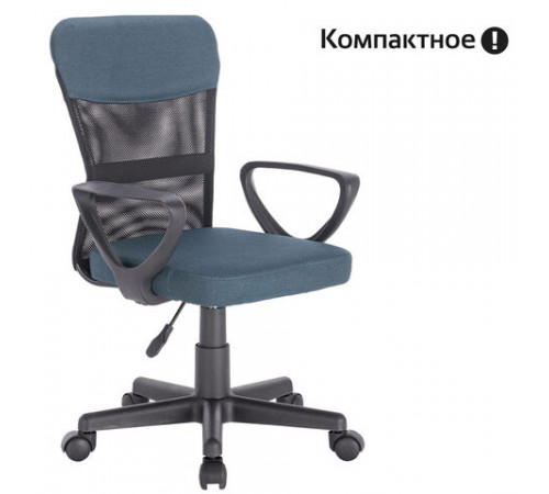 Кресло подростковое КОМПАКТНОЕ BRABIX 