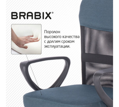 Кресло подростковое КОМПАКТНОЕ BRABIX 